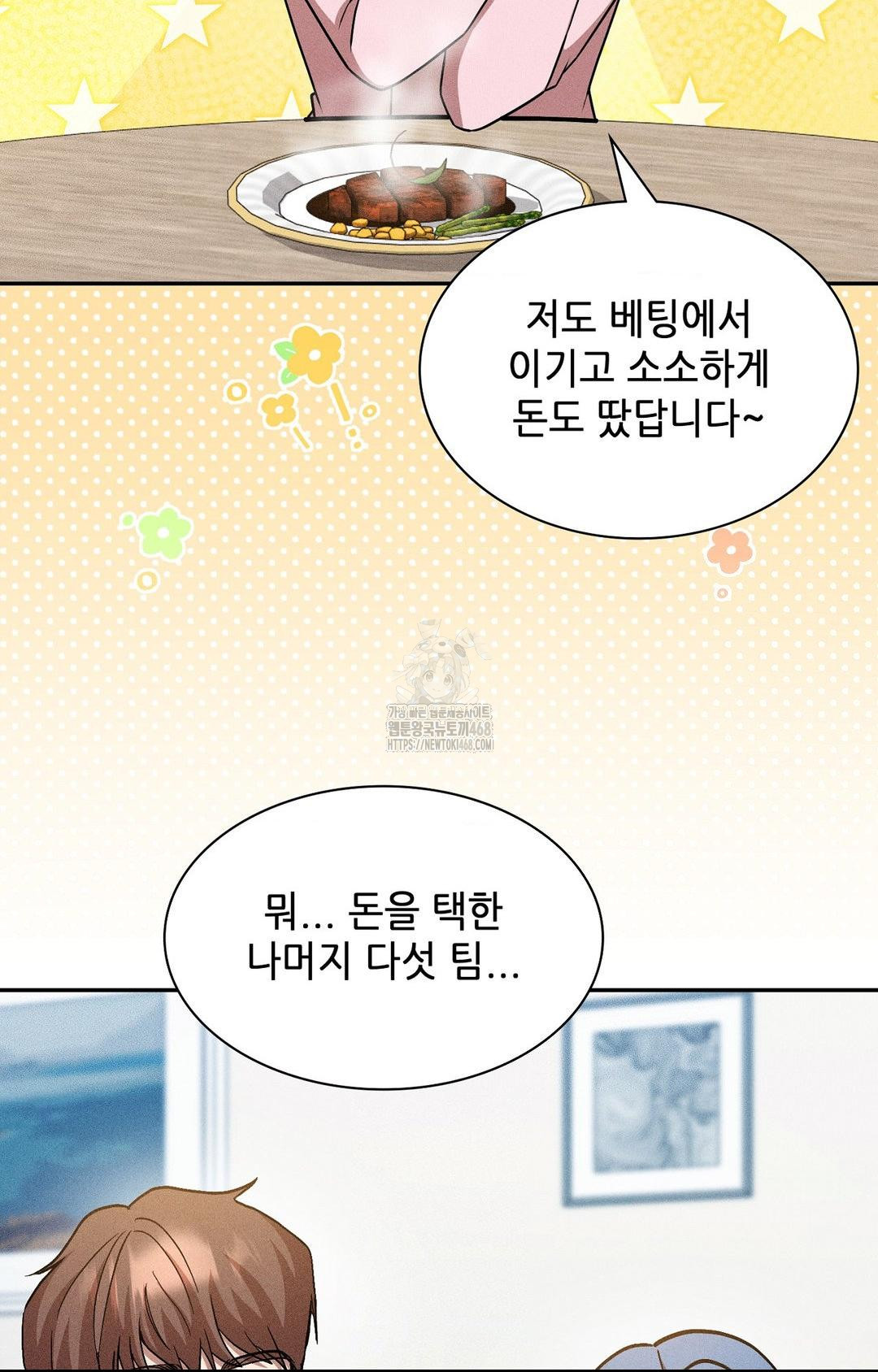 Boyfriend Girlfriend Game Raw - Chapter 30 [photo 92] - MangaPorn