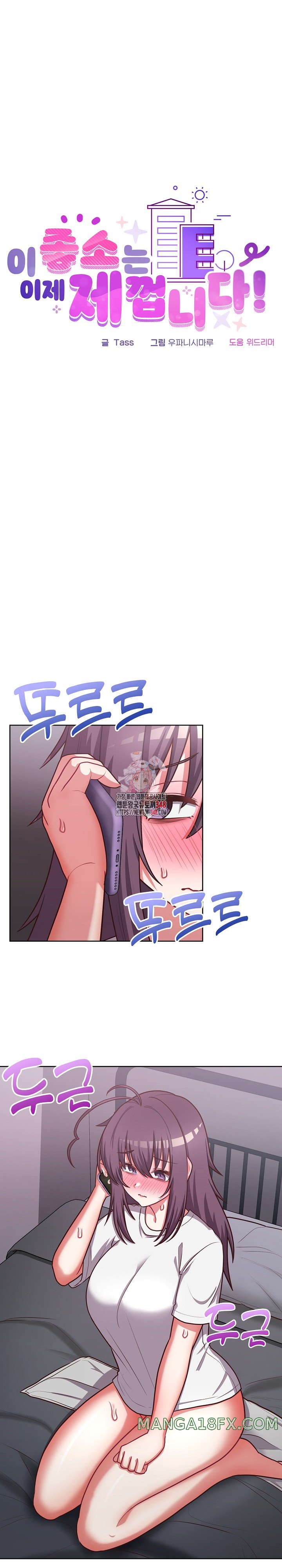 This Shithole Company is Mine Now! Raw - Chapter 33 [photo 1] - MangaPorn