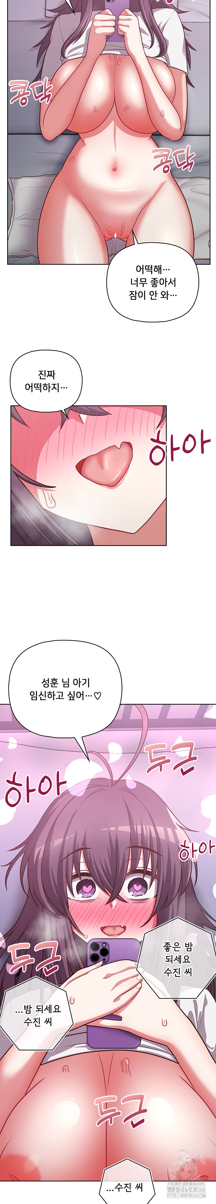 This Shithole Company is Mine Now! Raw - Chapter 33 [photo 11] - MangaPorn