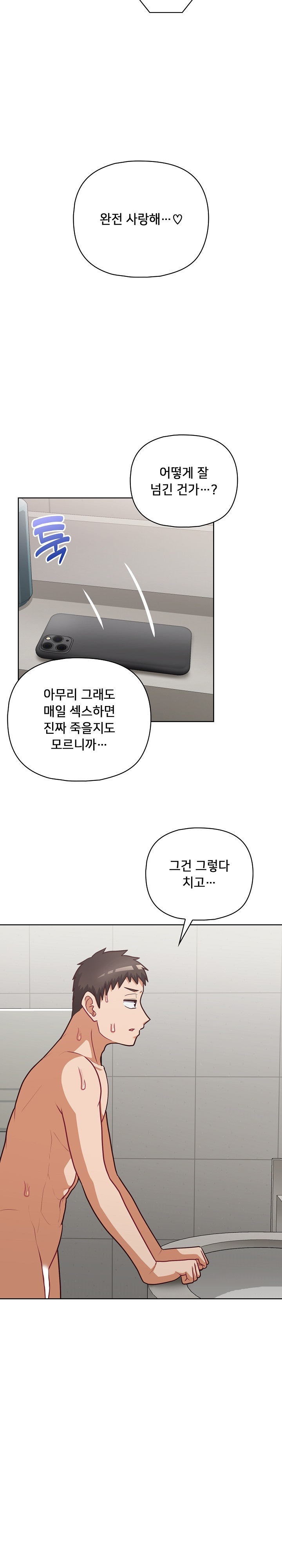 This Shithole Company is Mine Now! Raw - Chapter 33 [photo 12] - MangaPorn