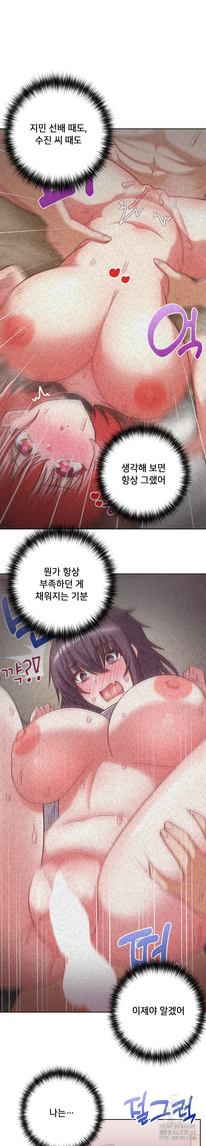 This Shithole Company is Mine Now! Raw - Chapter 33 [photo 16] - MangaPorn