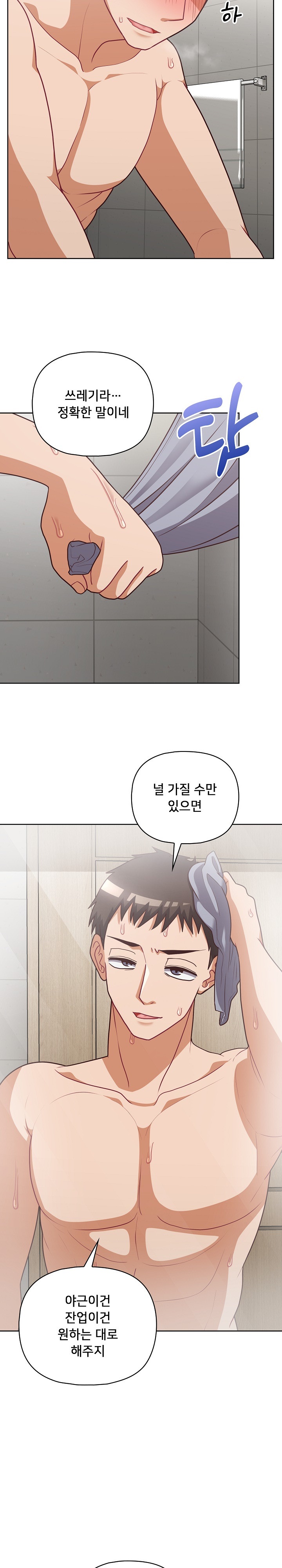 This Shithole Company is Mine Now! Raw - Chapter 33 [photo 18] - MangaPorn