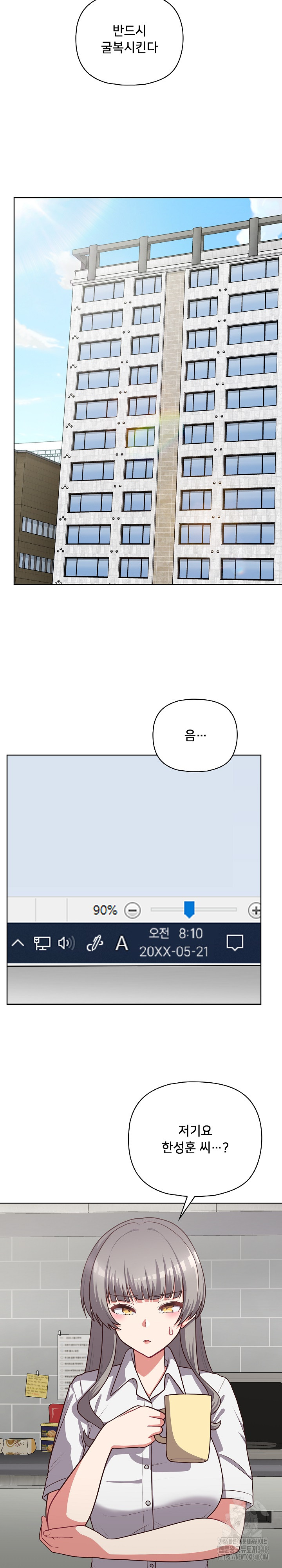 This Shithole Company is Mine Now! Raw - Chapter 33 [photo 19] - MangaPorn