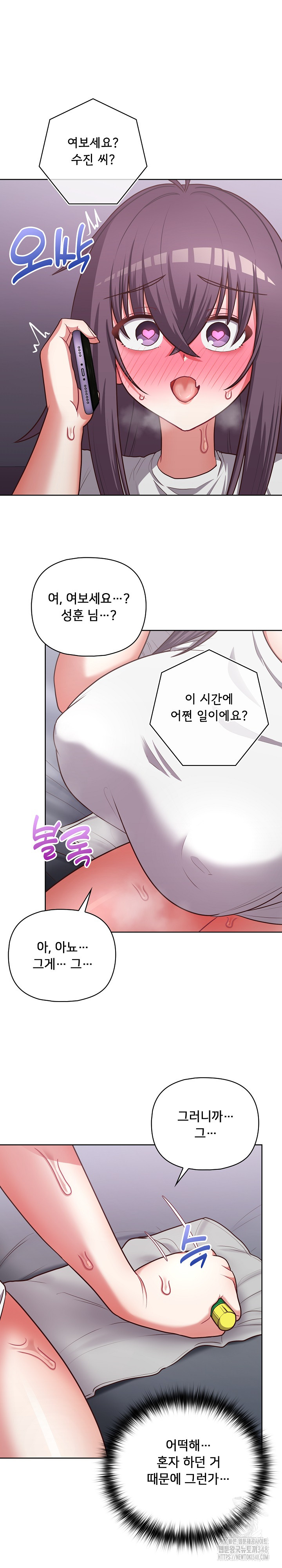 This Shithole Company is Mine Now! Raw - Chapter 33 [photo 2] - MangaPorn