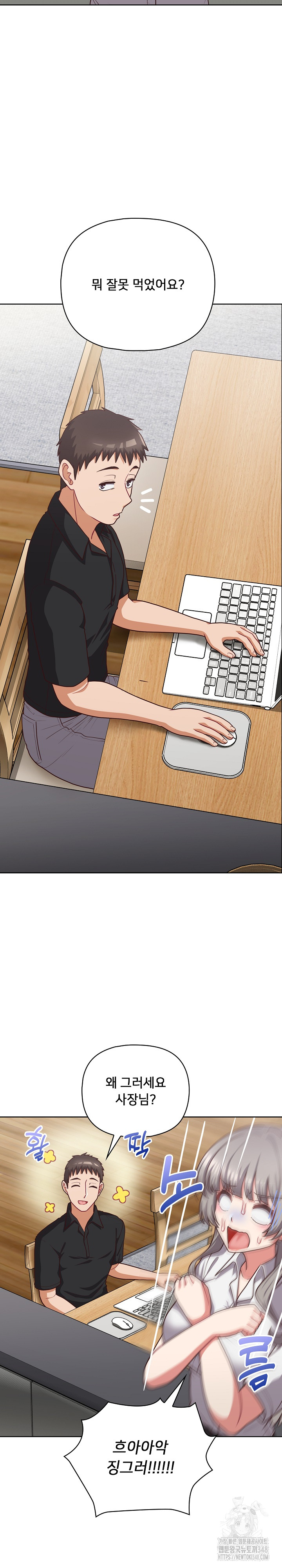 This Shithole Company is Mine Now! Raw - Chapter 33 [photo 20] - MangaPorn