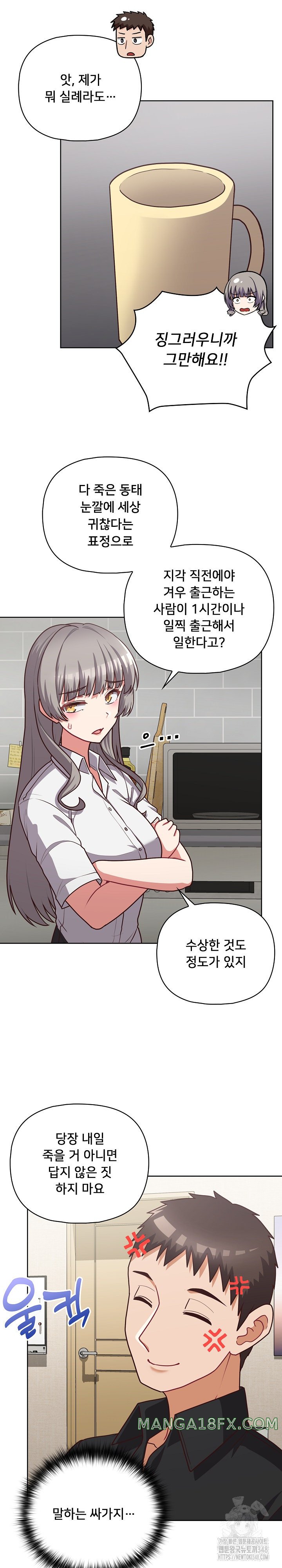 This Shithole Company is Mine Now! Raw - Chapter 33 [photo 21] - MangaPorn