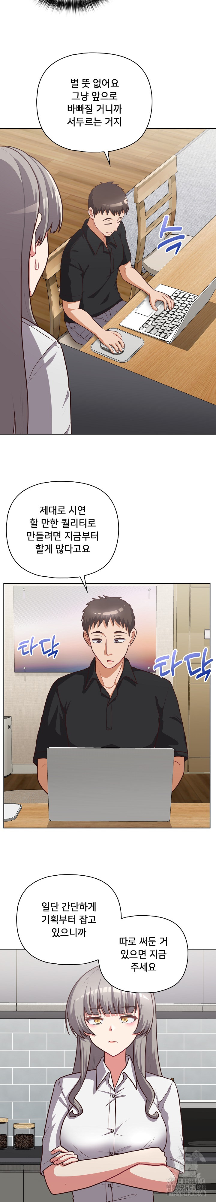 This Shithole Company is Mine Now! Raw - Chapter 33 [photo 22] - MangaPorn