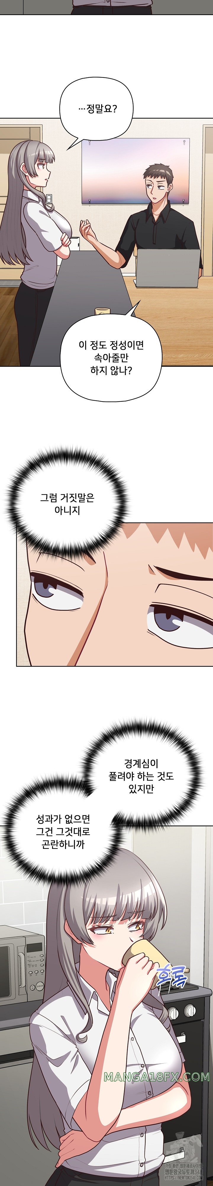 This Shithole Company is Mine Now! Raw - Chapter 33 [photo 23] - MangaPorn