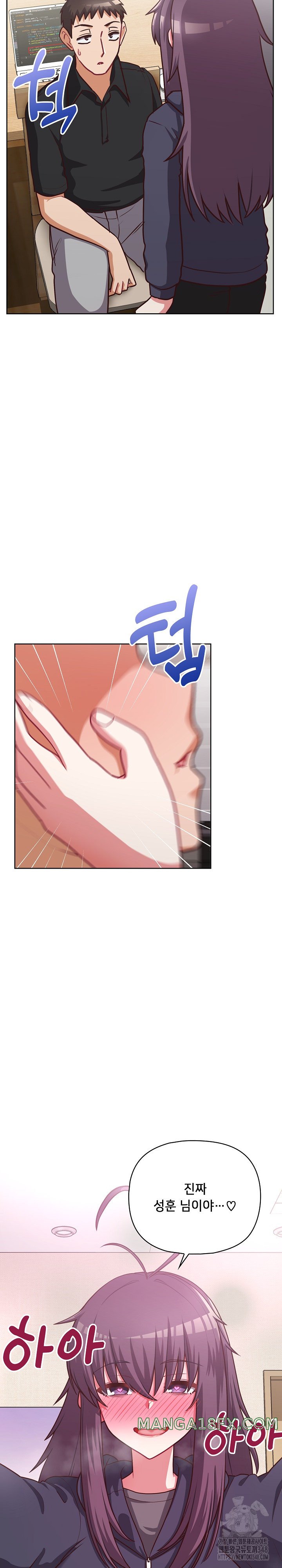 This Shithole Company is Mine Now! Raw - Chapter 33 [photo 27] - MangaPorn