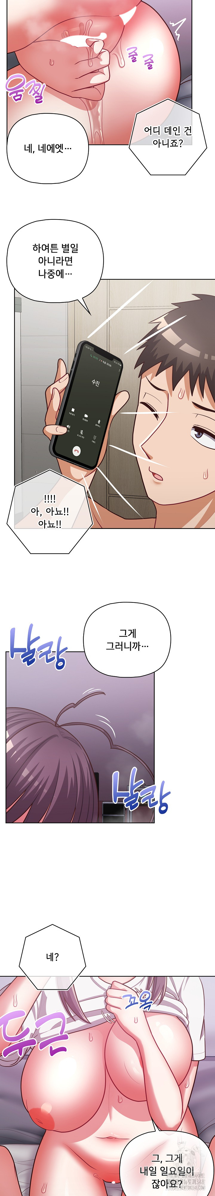 This Shithole Company is Mine Now! Raw - Chapter 33 [photo 6] - MangaPorn