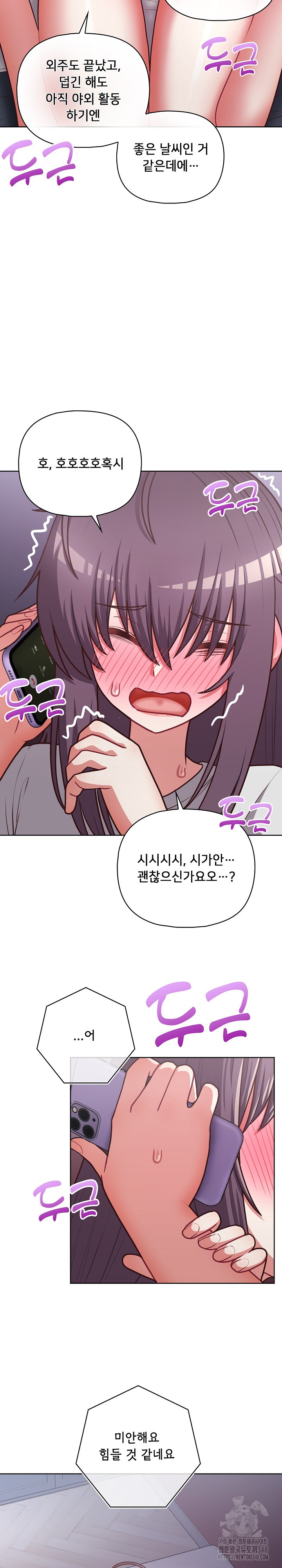 This Shithole Company is Mine Now! Raw - Chapter 33 [photo 7] - MangaPorn