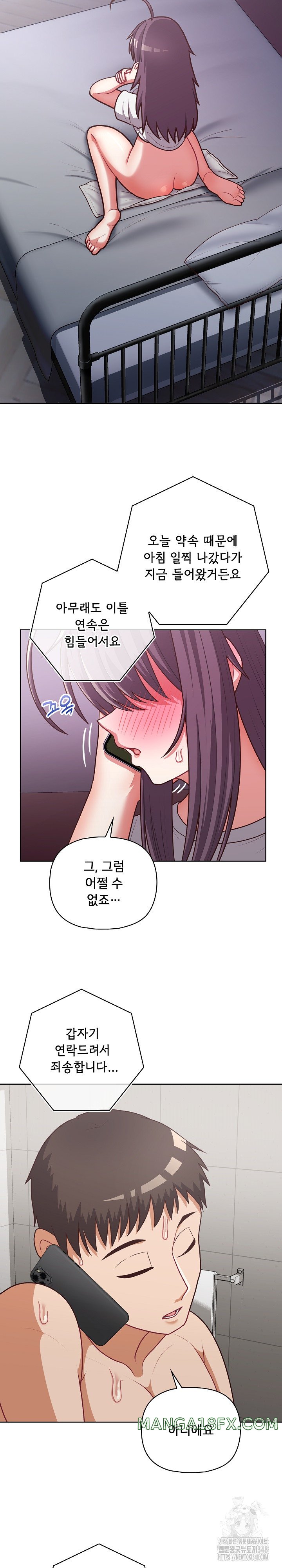 This Shithole Company is Mine Now! Raw - Chapter 33 [photo 8] - MangaPorn