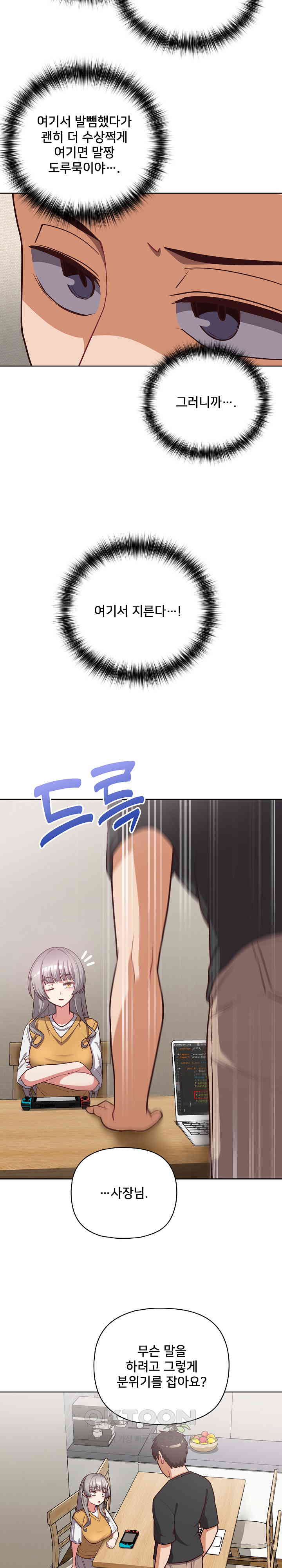 This Shithole Company is Mine Now! Raw - Chapter 34 [photo 16] - MangaPorn