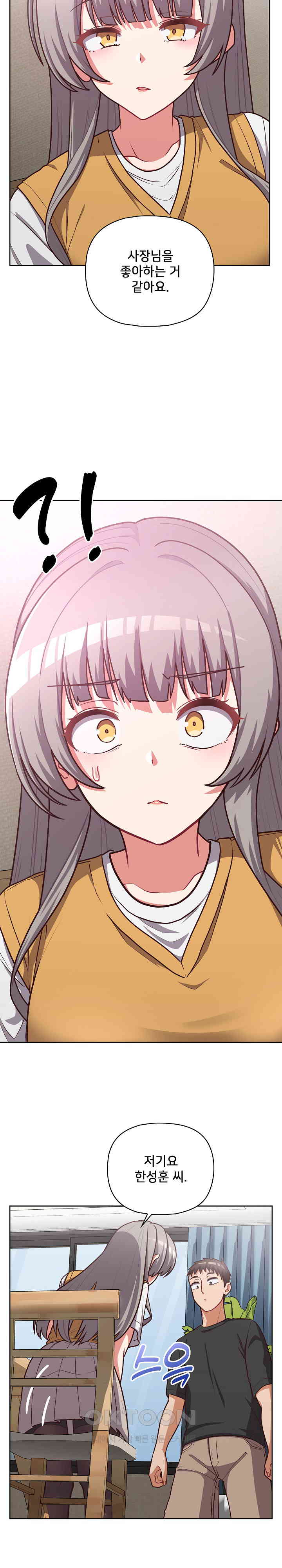 This Shithole Company is Mine Now! Raw - Chapter 34 [photo 18] - MangaPorn