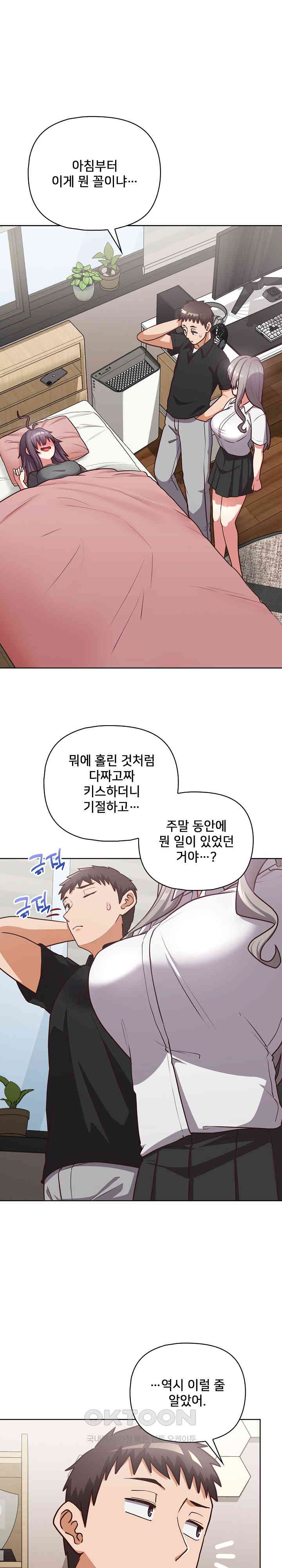 This Shithole Company is Mine Now! Raw - Chapter 34 [photo 2] - MangaPorn