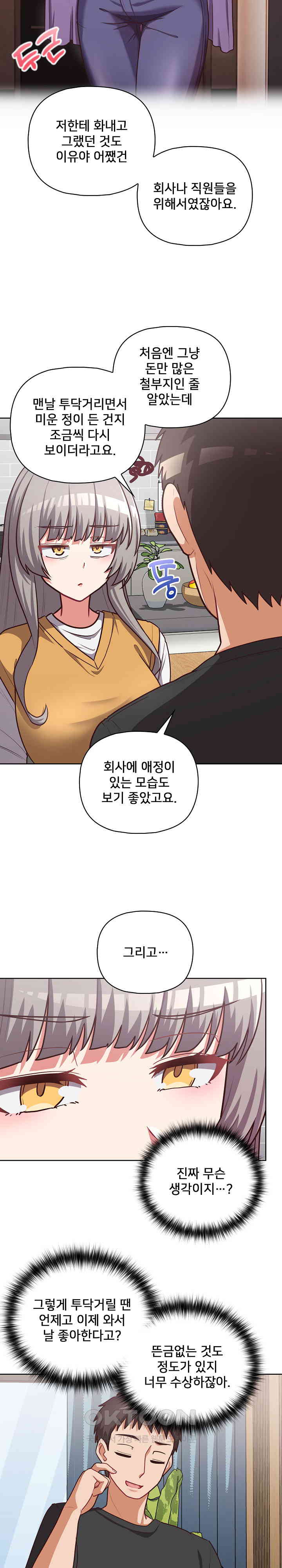 This Shithole Company is Mine Now! Raw - Chapter 34 [photo 21] - MangaPorn