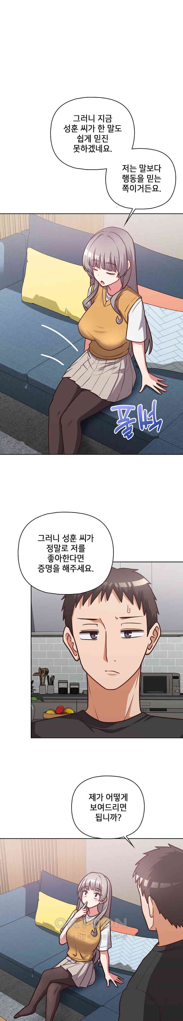 This Shithole Company is Mine Now! Raw - Chapter 34 [photo 24] - MangaPorn