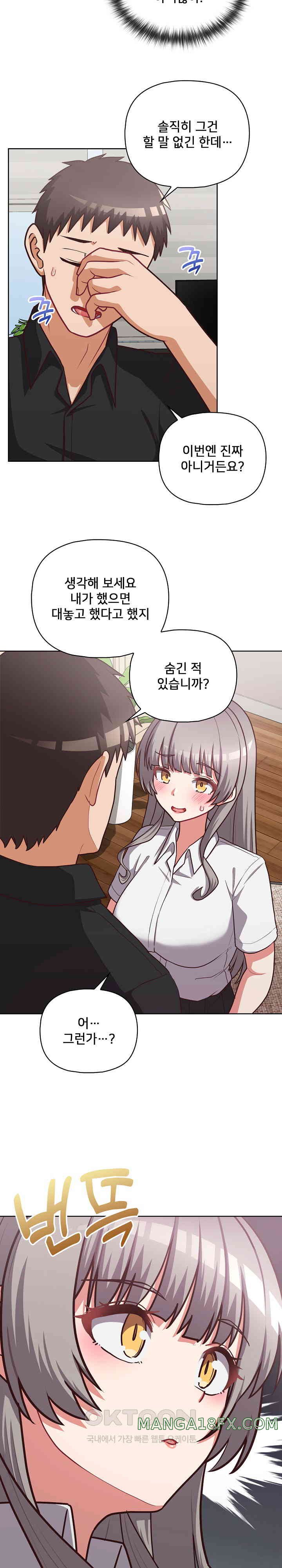 This Shithole Company is Mine Now! Raw - Chapter 34 [photo 6] - MangaPorn