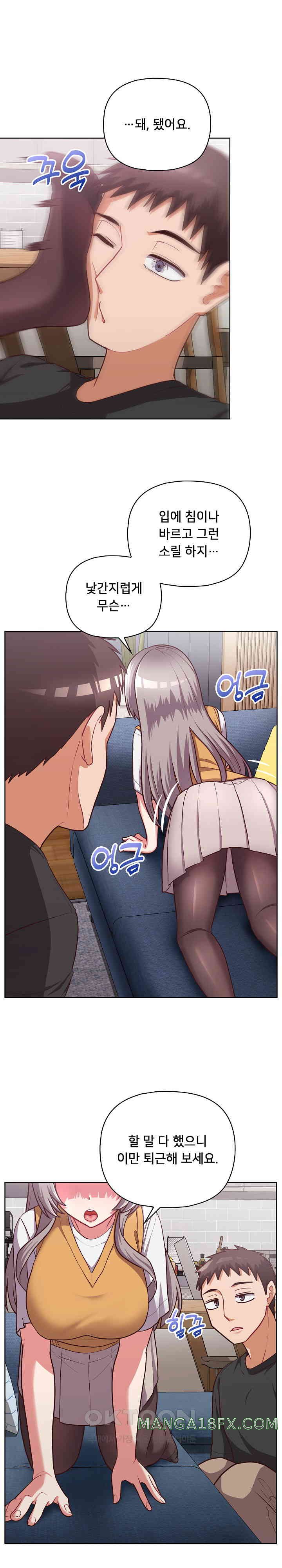 This Shithole Company is Mine Now! Raw - Chapter 35 [photo 11] - MangaPorn