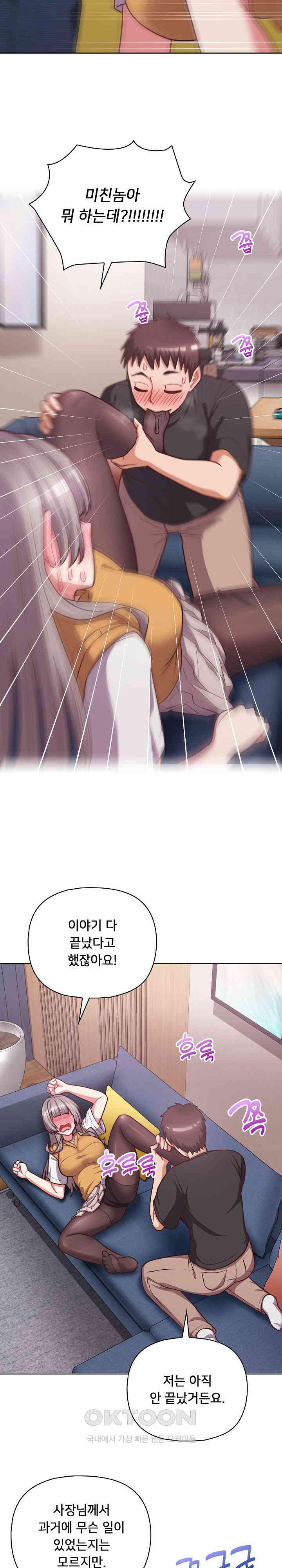 This Shithole Company is Mine Now! Raw - Chapter 35 [photo 13] - MangaPorn