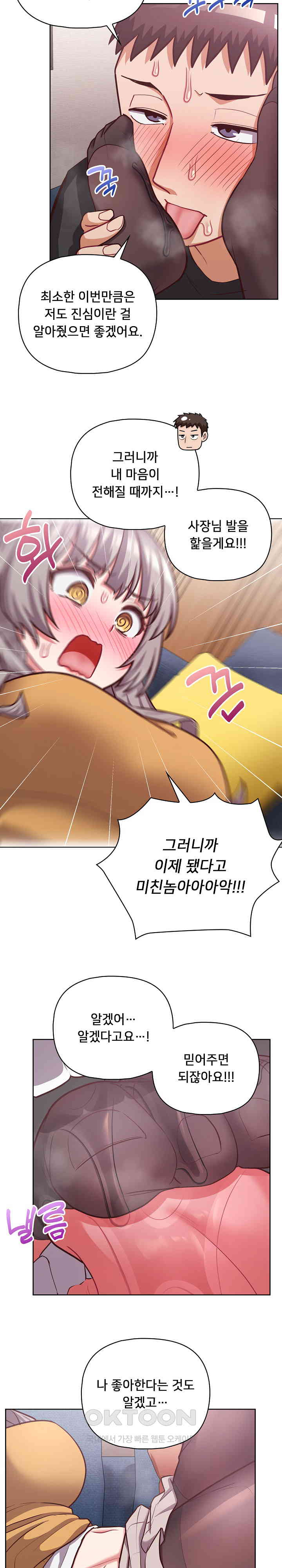 This Shithole Company is Mine Now! Raw - Chapter 35 [photo 14] - MangaPorn