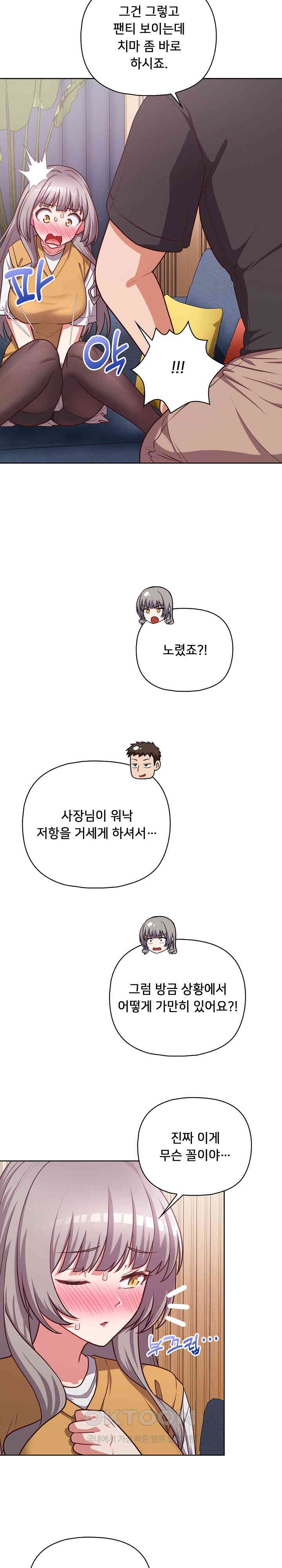 This Shithole Company is Mine Now! Raw - Chapter 35 [photo 18] - MangaPorn