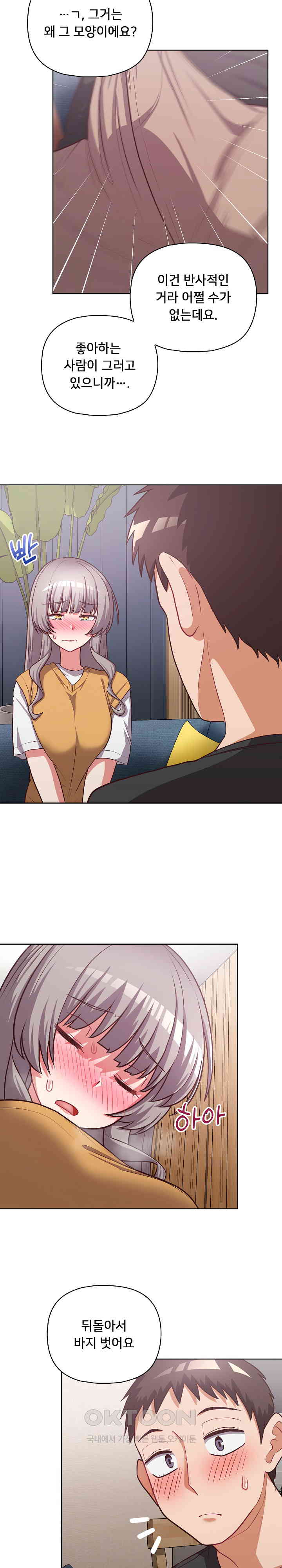 This Shithole Company is Mine Now! Raw - Chapter 35 [photo 19] - MangaPorn