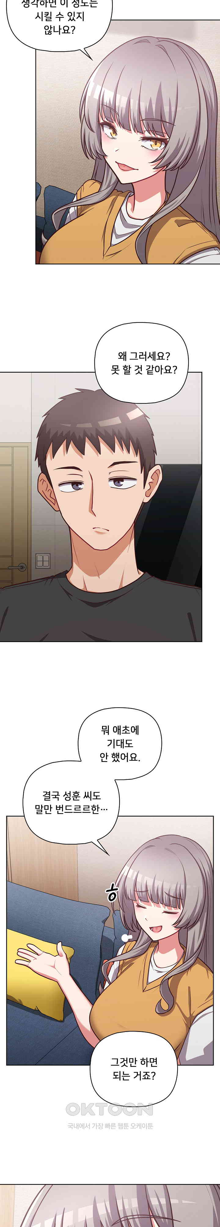 This Shithole Company is Mine Now! Raw - Chapter 35 [photo 2] - MangaPorn