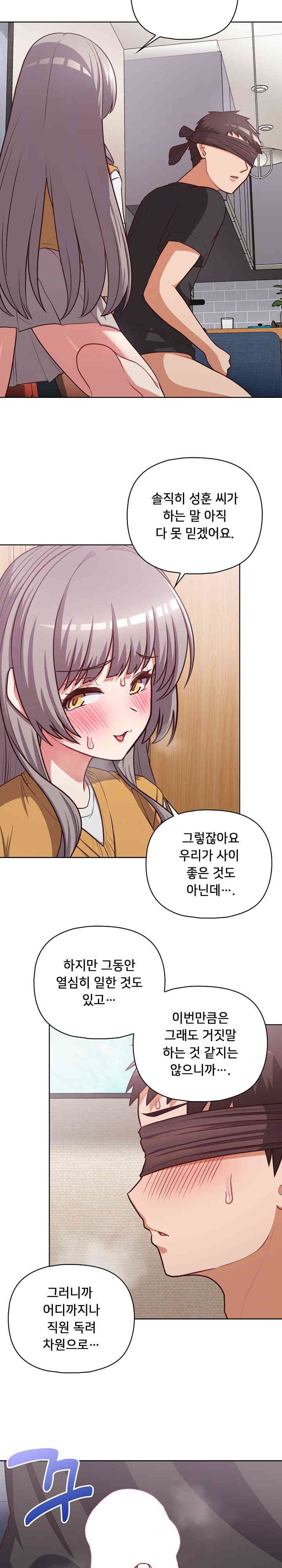 This Shithole Company is Mine Now! Raw - Chapter 35 [photo 23] - MangaPorn