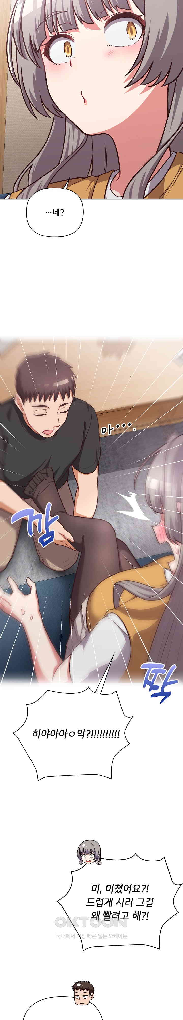 This Shithole Company is Mine Now! Raw - Chapter 35 [photo 3] - MangaPorn