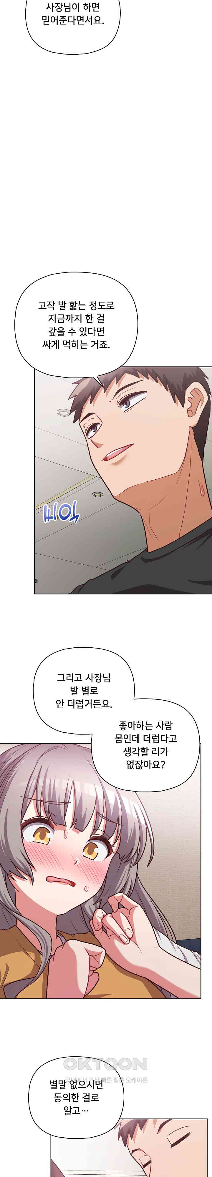 This Shithole Company is Mine Now! Raw - Chapter 35 [photo 4] - MangaPorn