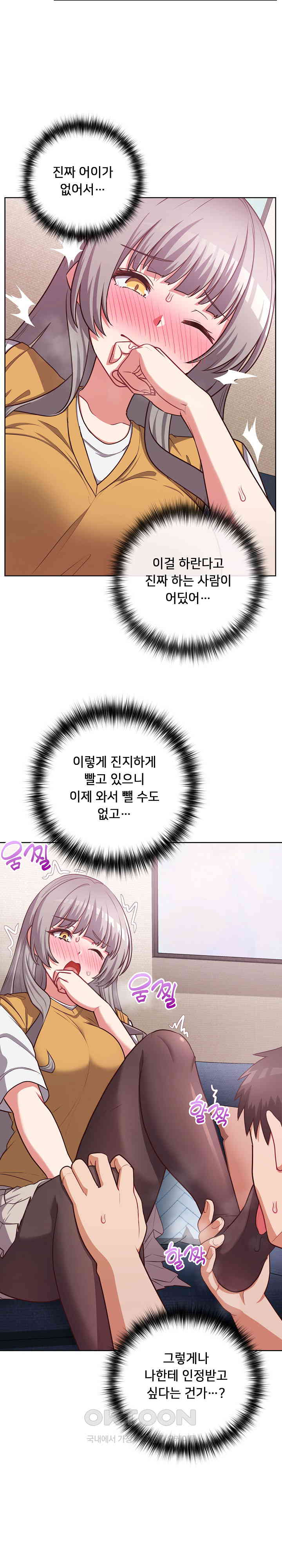 This Shithole Company is Mine Now! Raw - Chapter 35 [photo 6] - MangaPorn