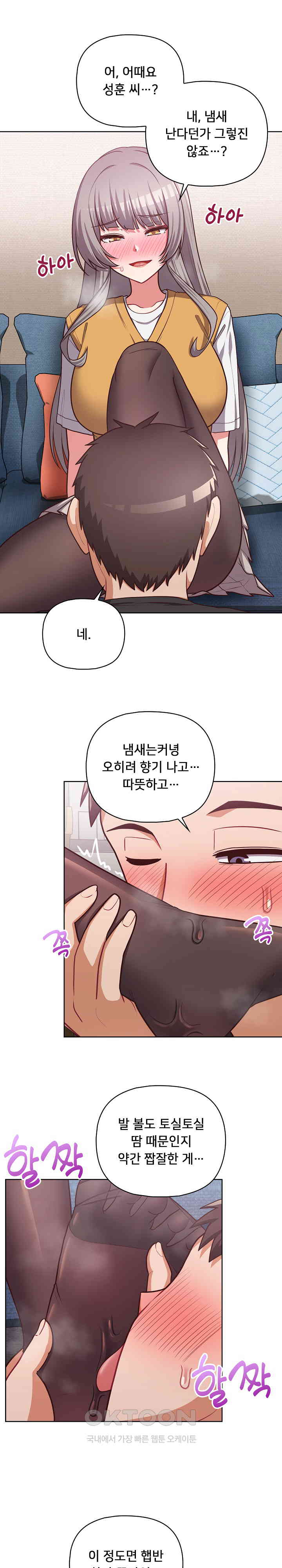 This Shithole Company is Mine Now! Raw - Chapter 35 [photo 8] - MangaPorn