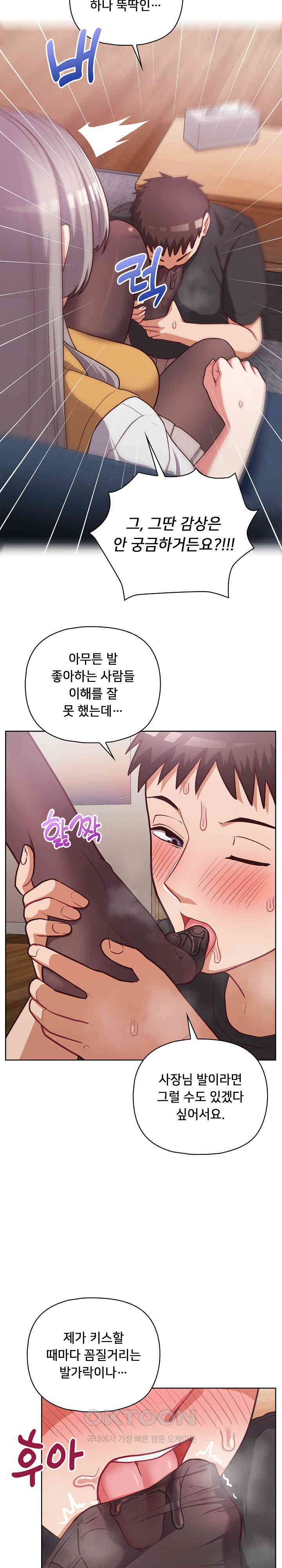 This Shithole Company is Mine Now! Raw - Chapter 35 [photo 9] - MangaPorn