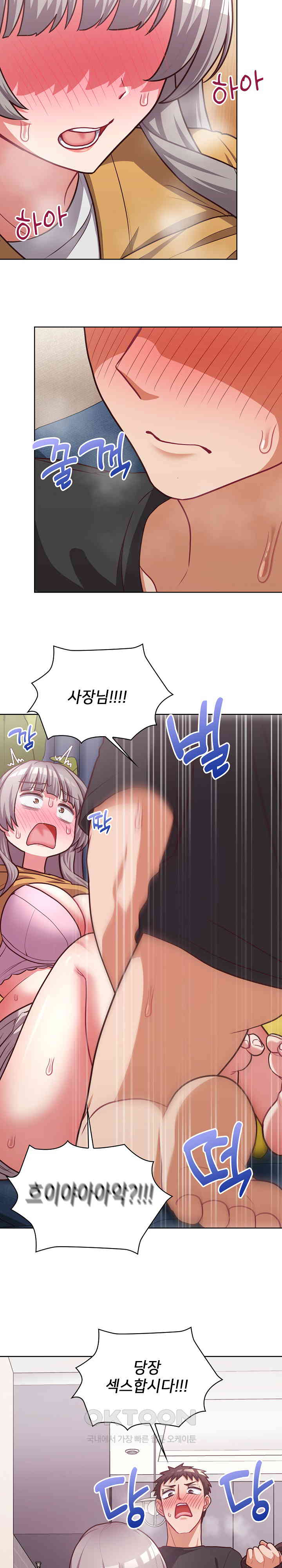 This Shithole Company is Mine Now! Raw - Chapter 36 [photo 10] - MangaPorn