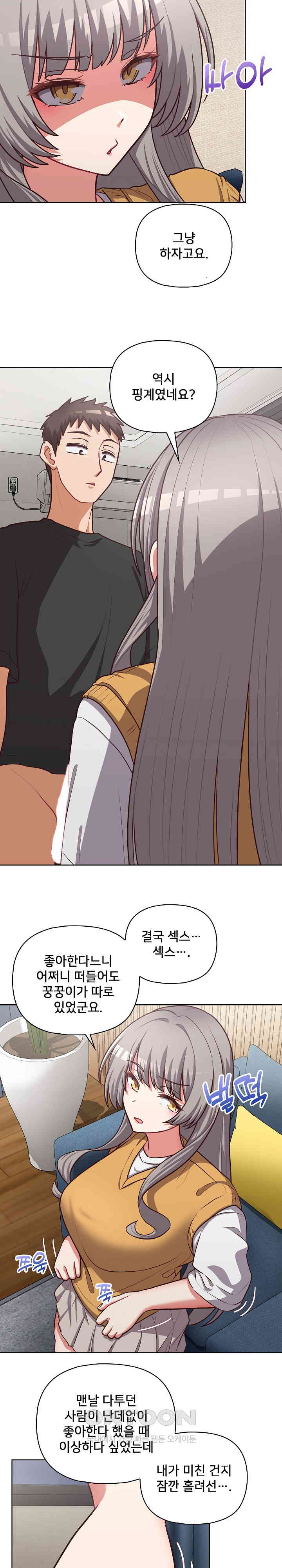 This Shithole Company is Mine Now! Raw - Chapter 36 [photo 12] - MangaPorn