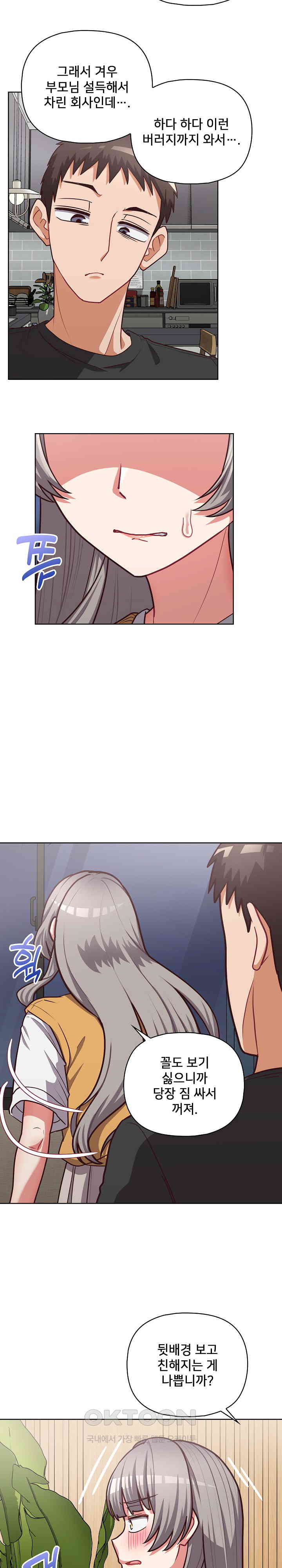 This Shithole Company is Mine Now! Raw - Chapter 36 [photo 14] - MangaPorn