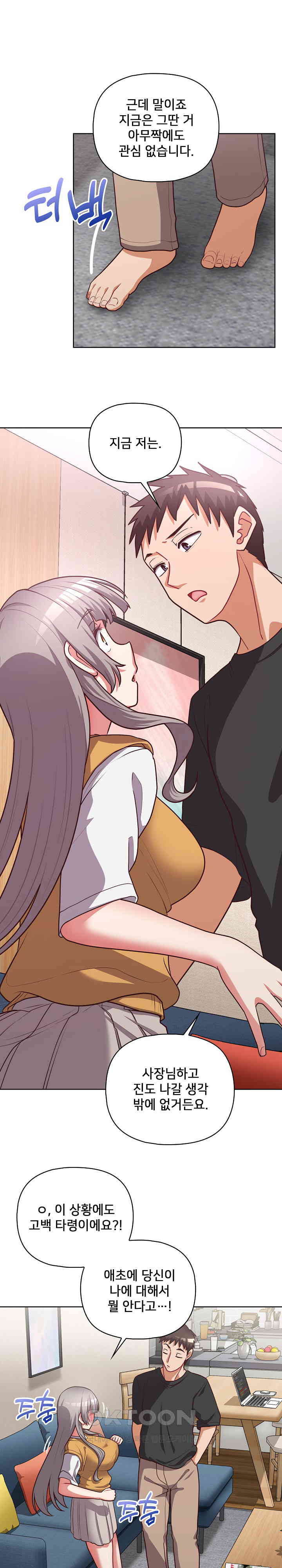 This Shithole Company is Mine Now! Raw - Chapter 36 [photo 16] - MangaPorn