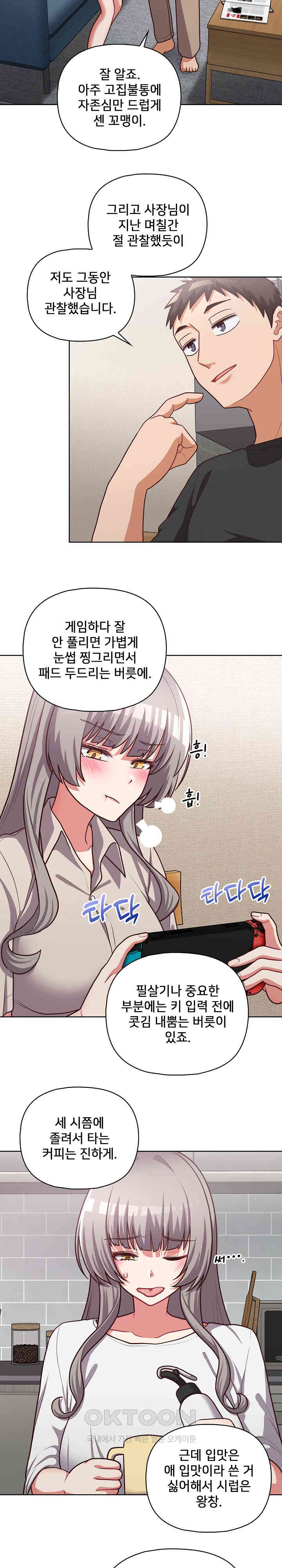 This Shithole Company is Mine Now! Raw - Chapter 36 [photo 17] - MangaPorn