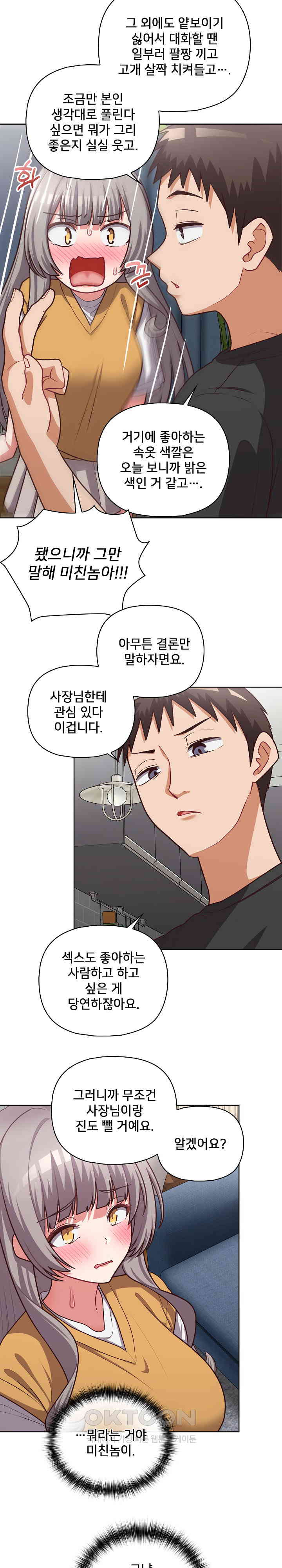 This Shithole Company is Mine Now! Raw - Chapter 36 [photo 18] - MangaPorn