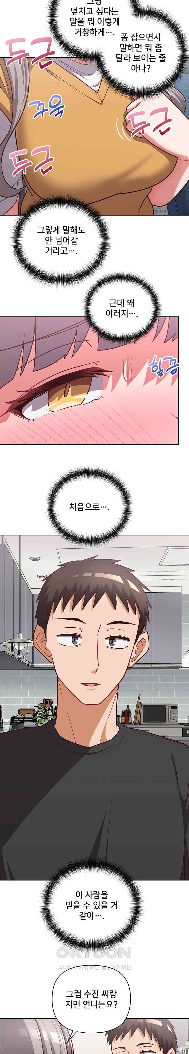 This Shithole Company is Mine Now! Raw - Chapter 36 [photo 19] - MangaPorn