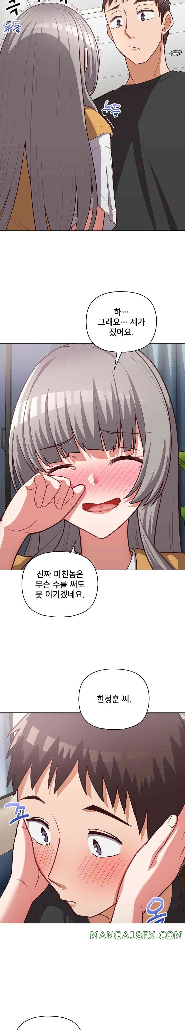 This Shithole Company is Mine Now! Raw - Chapter 36 [photo 22] - MangaPorn