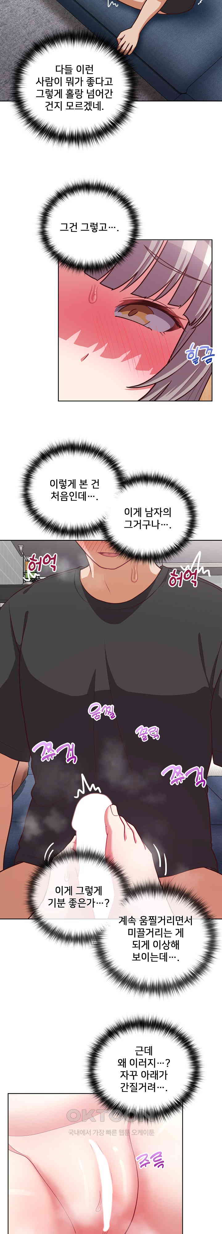 This Shithole Company is Mine Now! Raw - Chapter 36 [photo 3] - MangaPorn