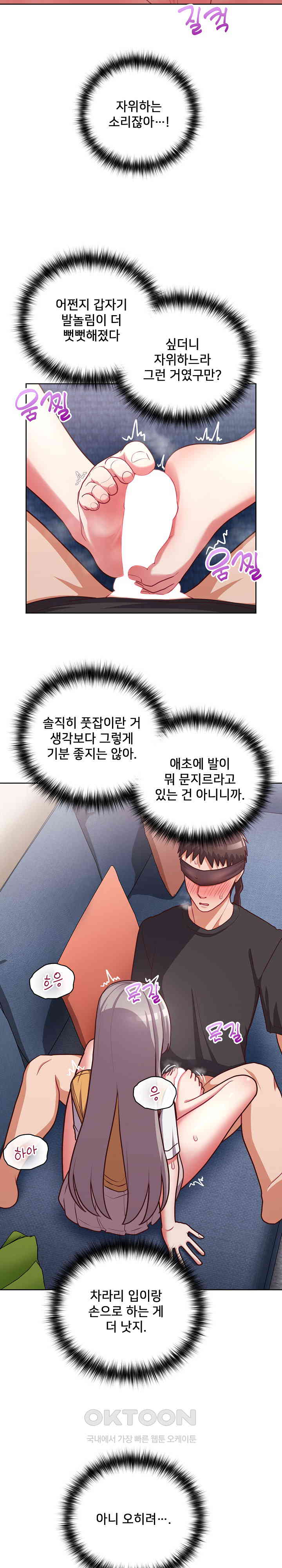 This Shithole Company is Mine Now! Raw - Chapter 36 [photo 8] - MangaPorn