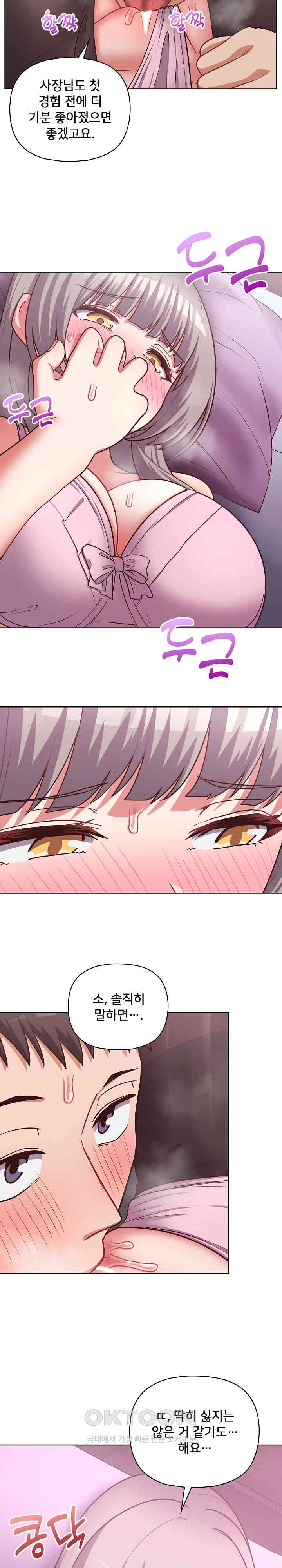 This Shithole Company is Mine Now! Raw - Chapter 37 [photo 12] - MangaPorn