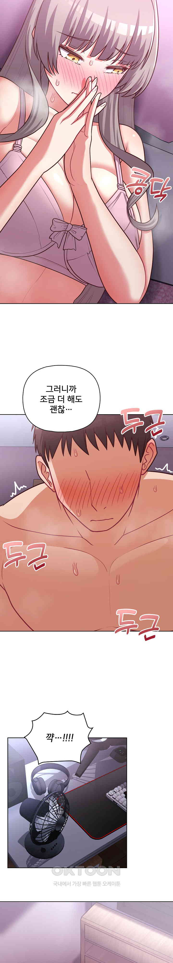 This Shithole Company is Mine Now! Raw - Chapter 37 [photo 13] - MangaPorn