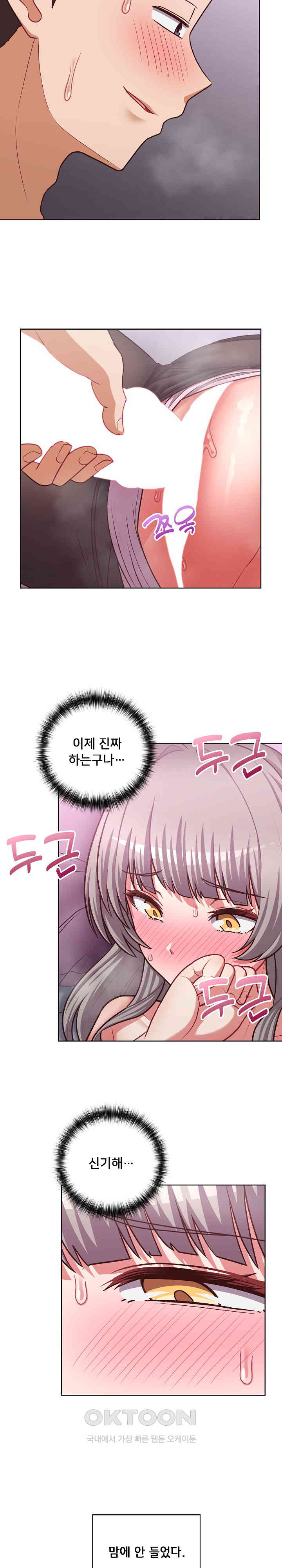 This Shithole Company is Mine Now! Raw - Chapter 37 [photo 18] - MangaPorn