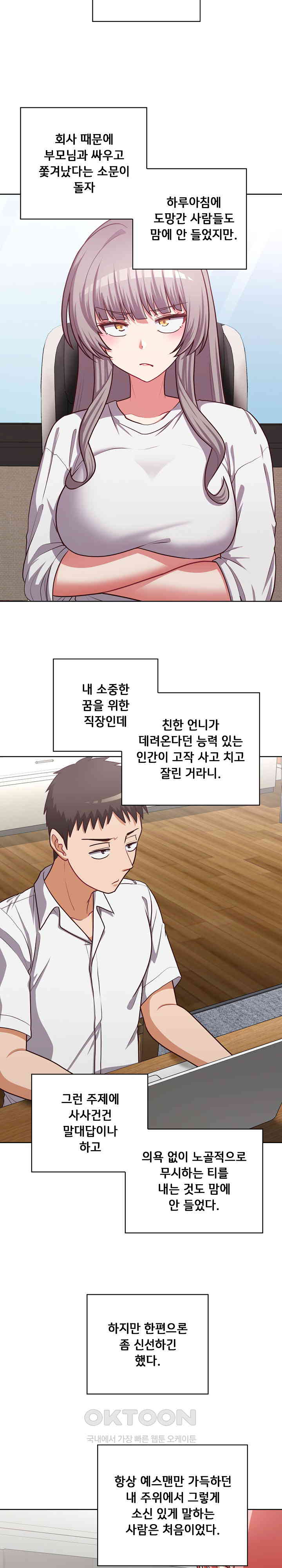 This Shithole Company is Mine Now! Raw - Chapter 37 [photo 19] - MangaPorn