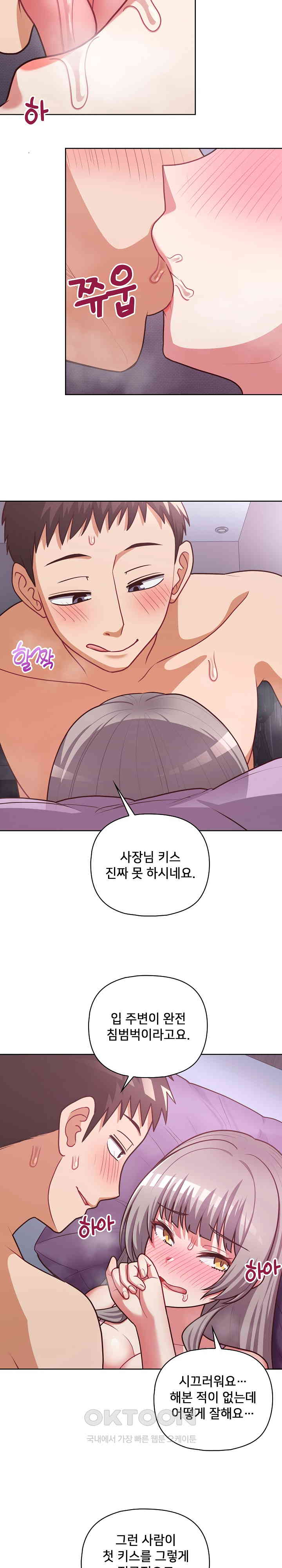 This Shithole Company is Mine Now! Raw - Chapter 37 [photo 2] - MangaPorn