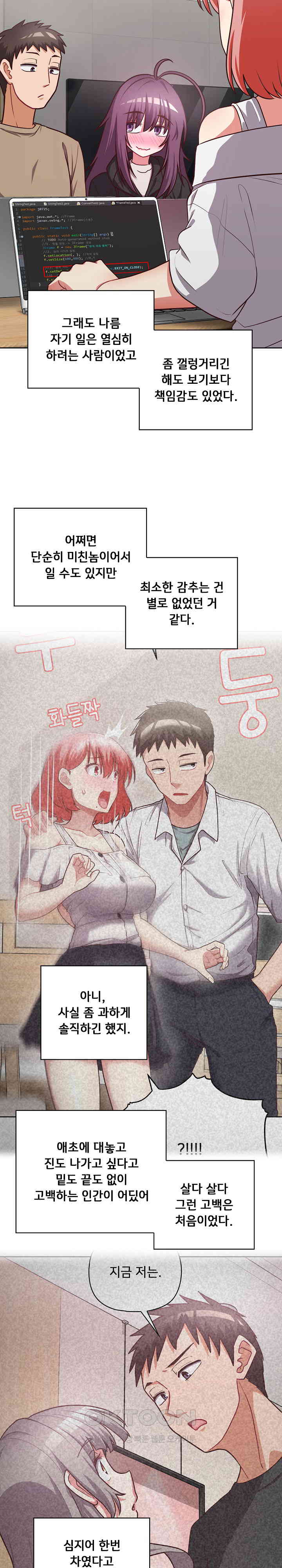 This Shithole Company is Mine Now! Raw - Chapter 37 [photo 20] - MangaPorn